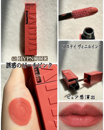 SPステイ ヴィニルインク/MAYBELLINE NEW YORK/口紅を使ったクチコミ(6枚目)