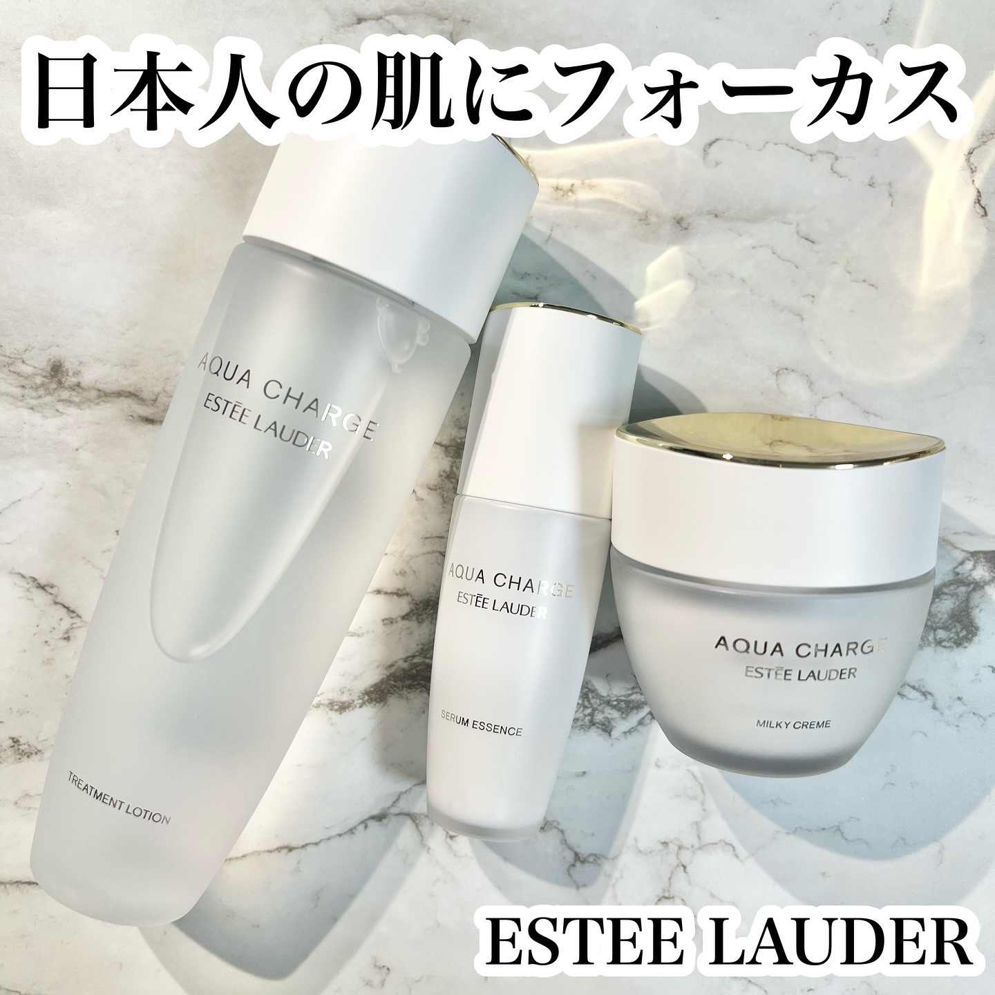 アクア チャージ 薬用 トリートメント ローション/ESTEE LAUDER/化粧水を使ったクチコミ（1枚目）