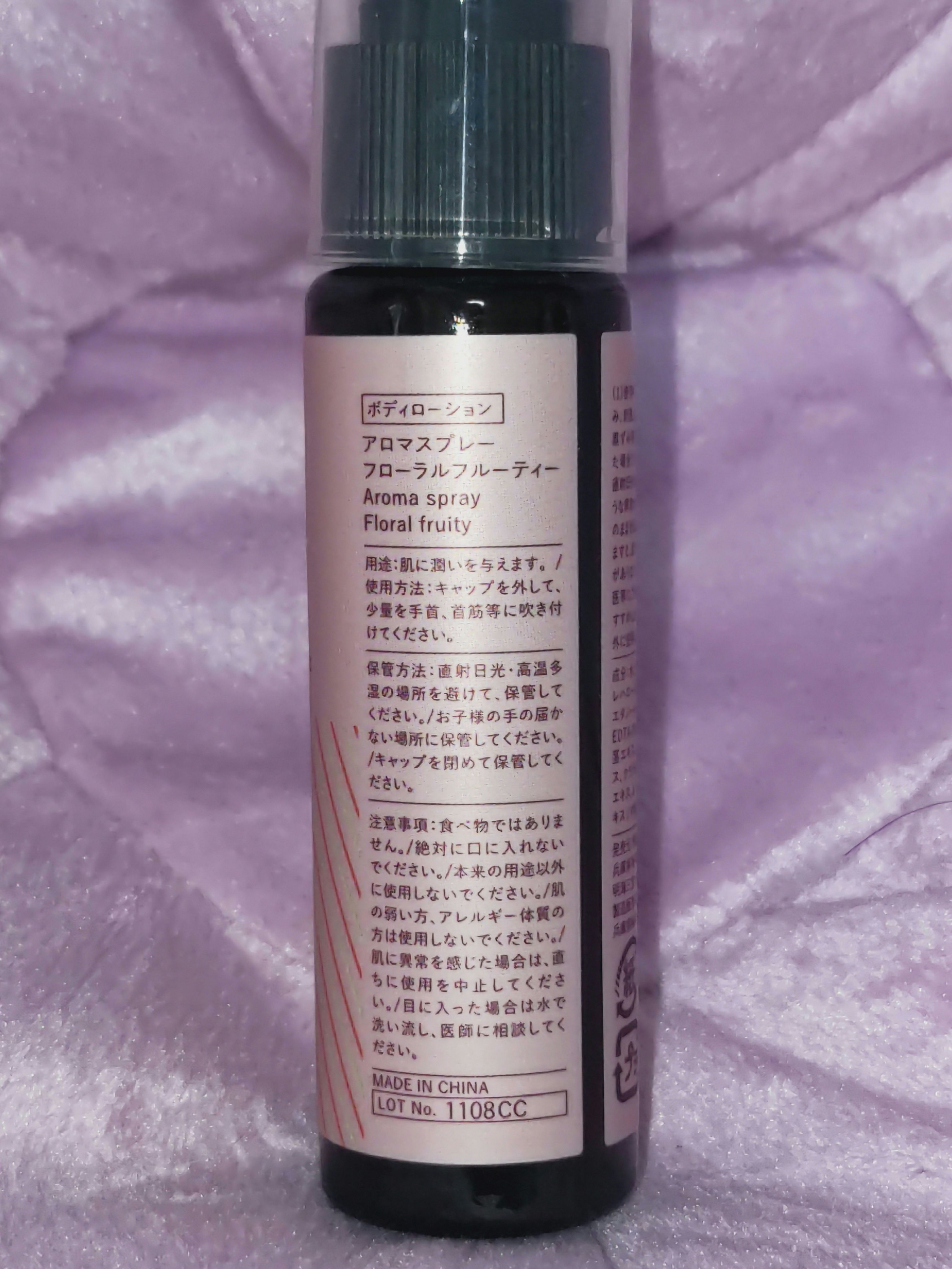 DAISO アロマスプレーSBのクチコミ「ふんわりさっぱり香るボディミスト。
こちらはDAISOで購入したアロマスプレーSBフローラルフ.....」（2枚目）