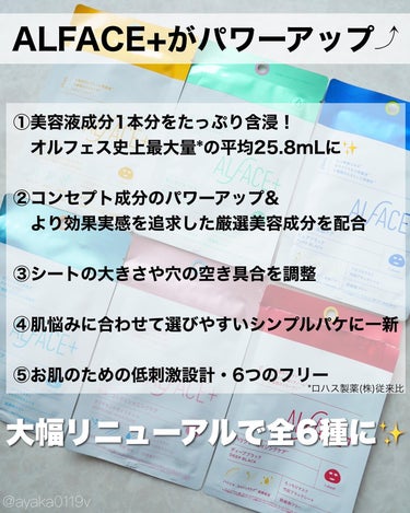 ayaka@フォロバ100 on LIPS 「＼オルフェスがリニューアル🆕／⠀⠀田中みな実さんご愛用でも知ら..」（2枚目）