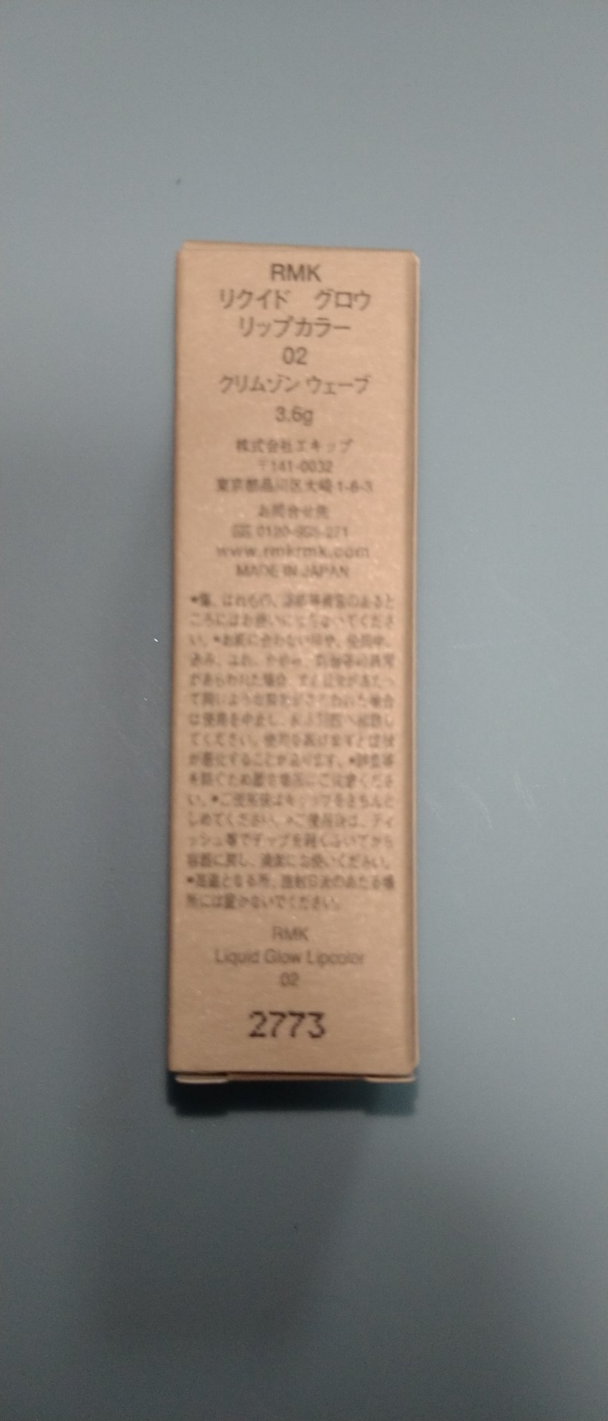 リクイド グロウ リップカラー 02 クリムゾン ウェーブ/RMK/口紅を使ったクチコミ（2枚目）