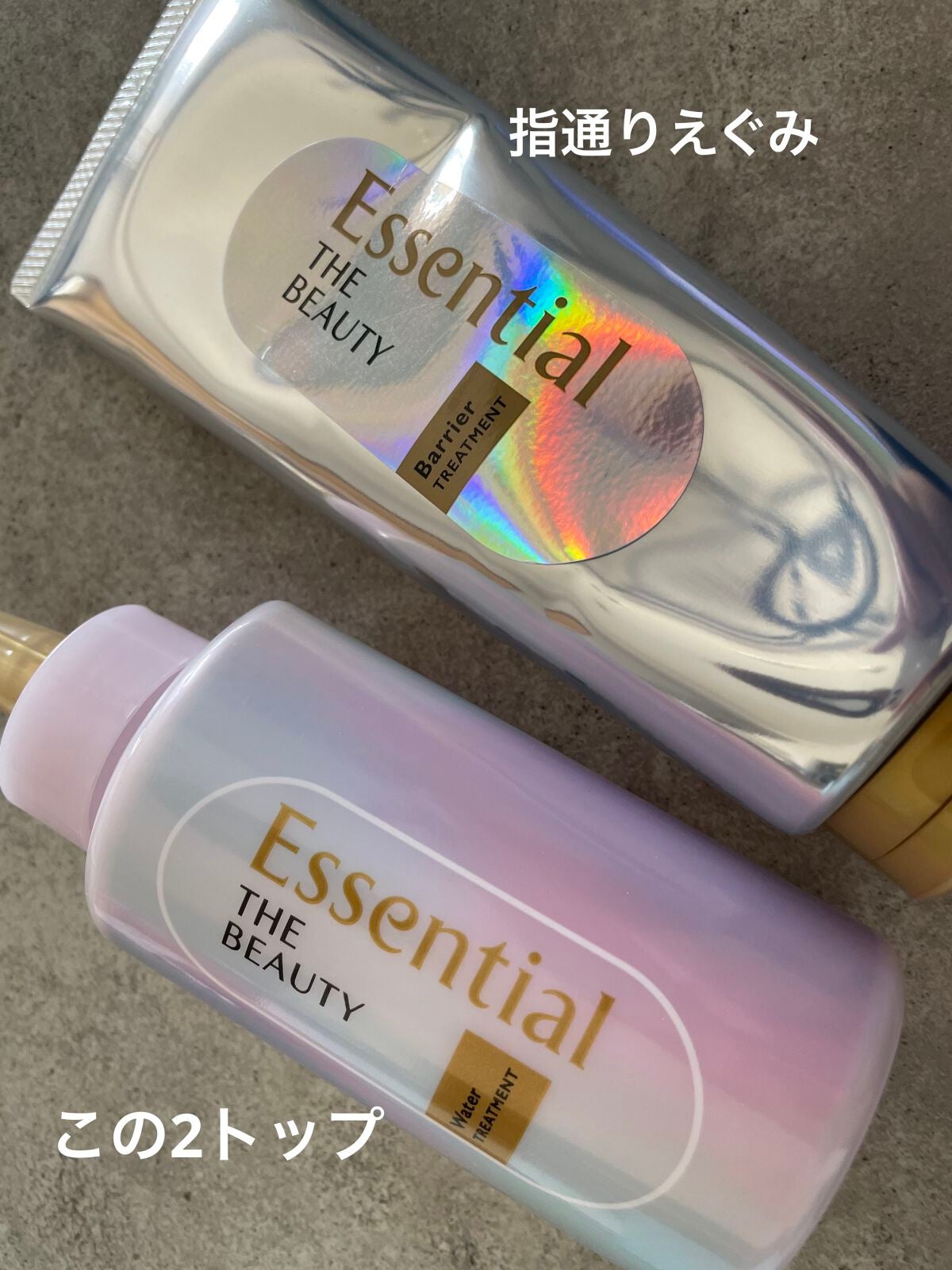 髪のキメ美容バリアトリートメント/エッセンシャル/洗い流すヘアトリートメントを使ったクチコミ(2枚目)