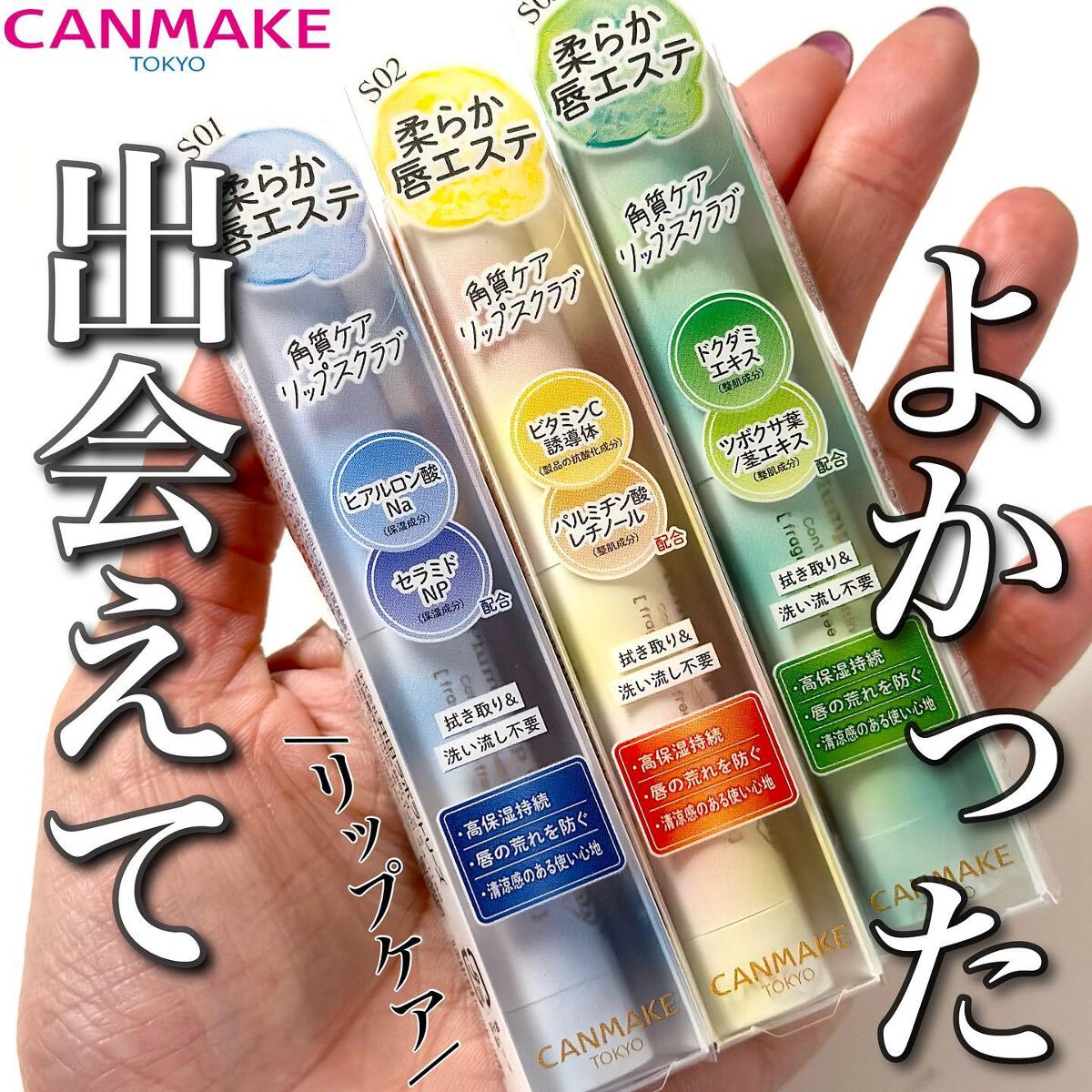 プランプリップケアスクラブ+/キャンメイク/リップスクラブを使ったクチコミ(1枚目)