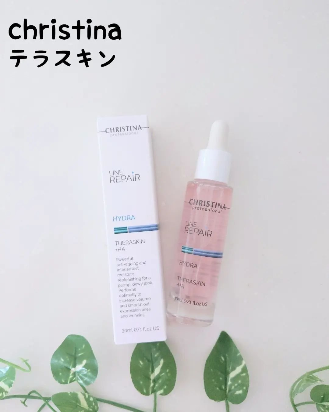 テラスキン/LINE REPAIR/美容液を使ったクチコミ（1枚目）