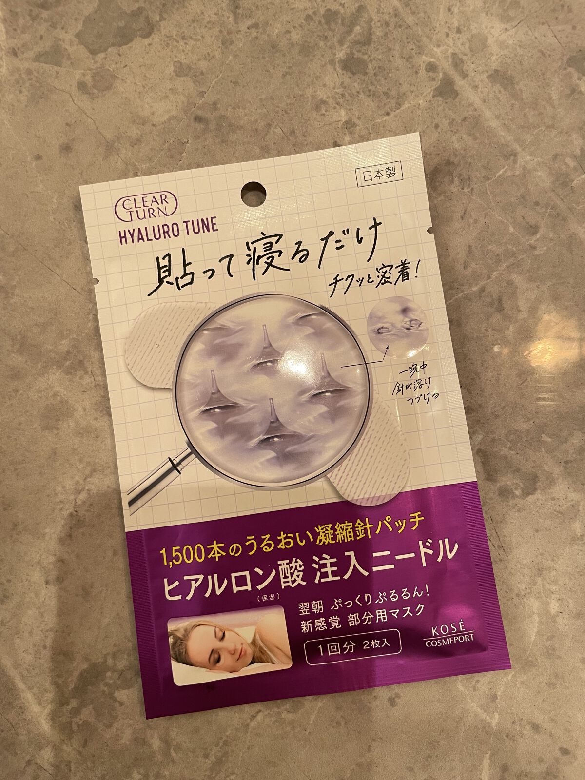 クリアターン ヒアロチューン マイクロパッチ 1500/クリアターン/シートマスク・パックを使ったクチコミ（1枚目）