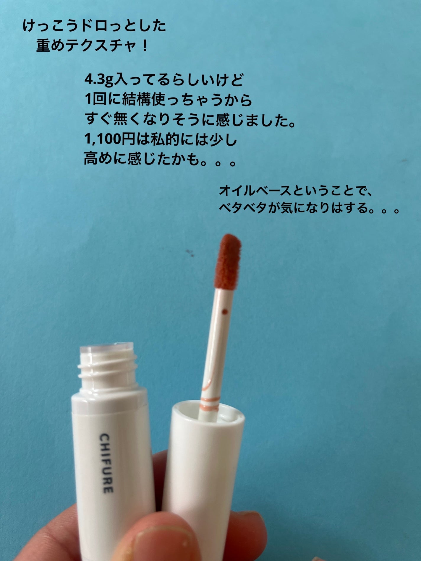 ティント リップ ジェル/ちふれ/リップティントを使ったクチコミ(2枚目)