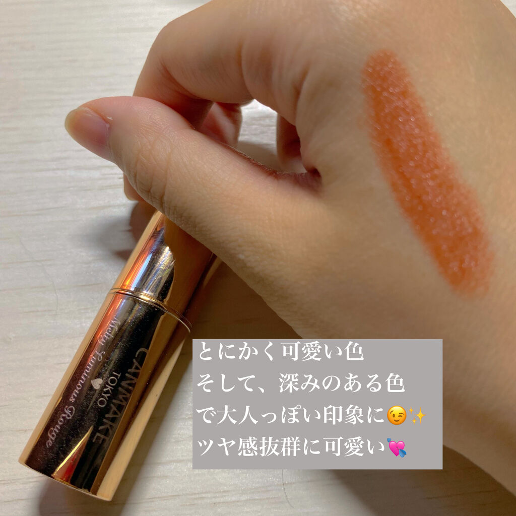 メルティールミナスルージュ/キャンメイク/口紅を使ったクチコミ（2枚目）