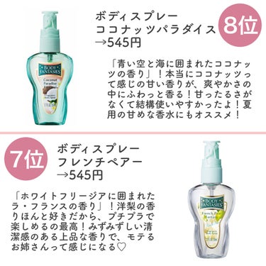 ボディファンタジー ボディスプレー スマートスターター 50mL/ボディファンタジー/香水(その他)を使ったクチコミ（3枚目）