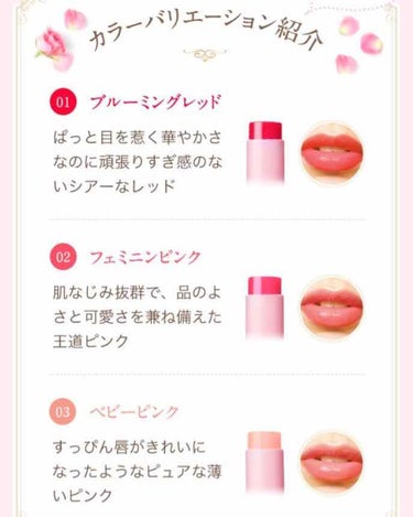 RH リップカラートリートメント ベビーピンク|フォーチュンの口コミ ...