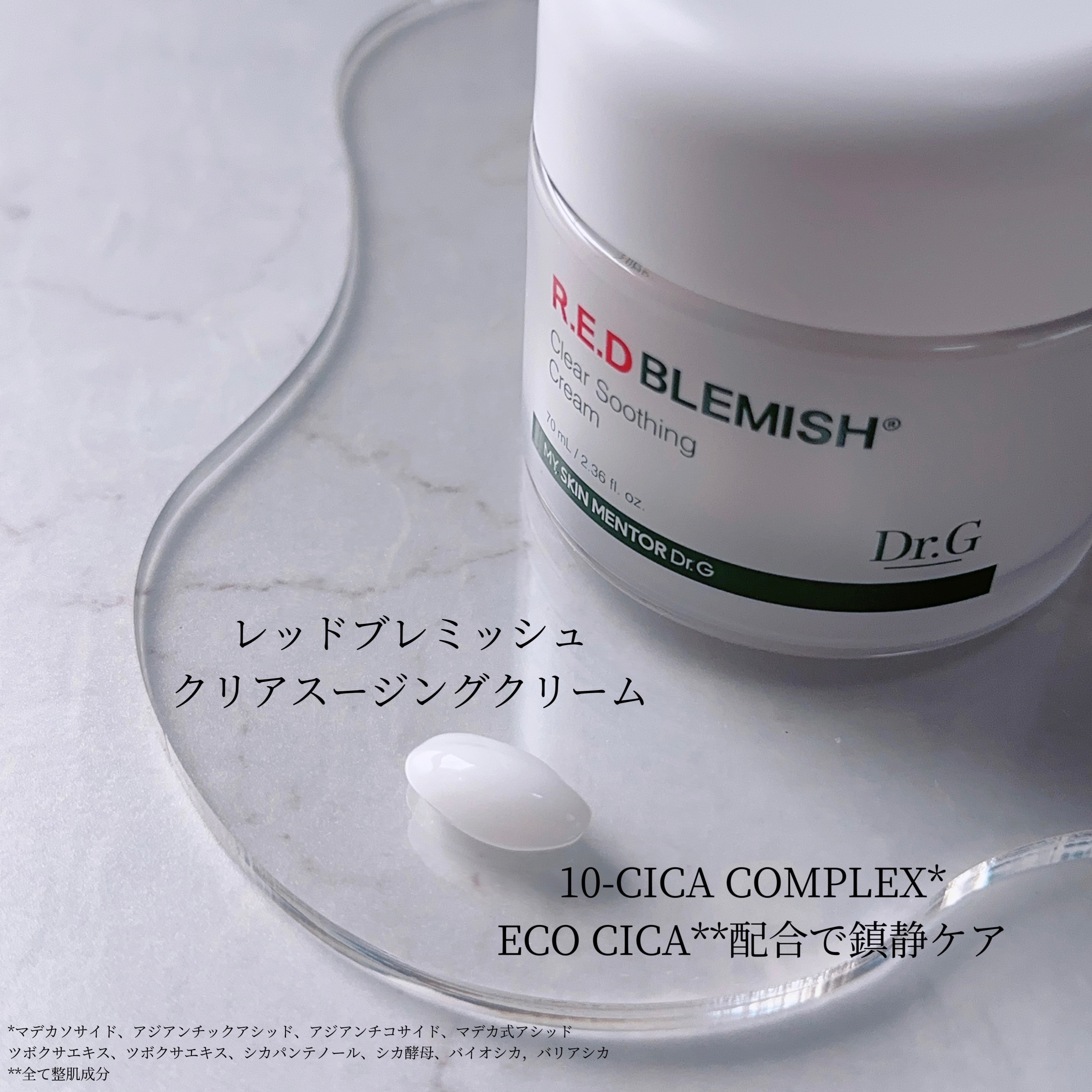 レッドブレミッシュ クールスージングマスク/Dr.G/シートマスク・パックを使ったクチコミ（2枚目）