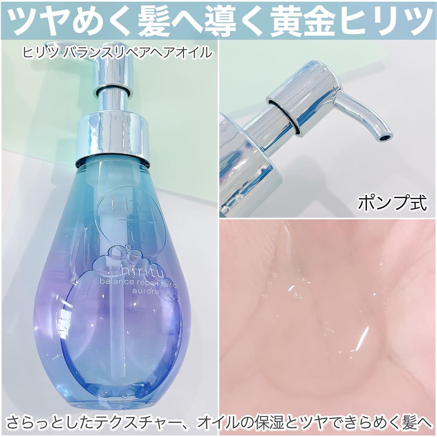 ヒリツ バランスリペアシャンプー/ヘアトリートメント オーロラ/hiritu/市販シャンプーを使ったクチコミ(5枚目)