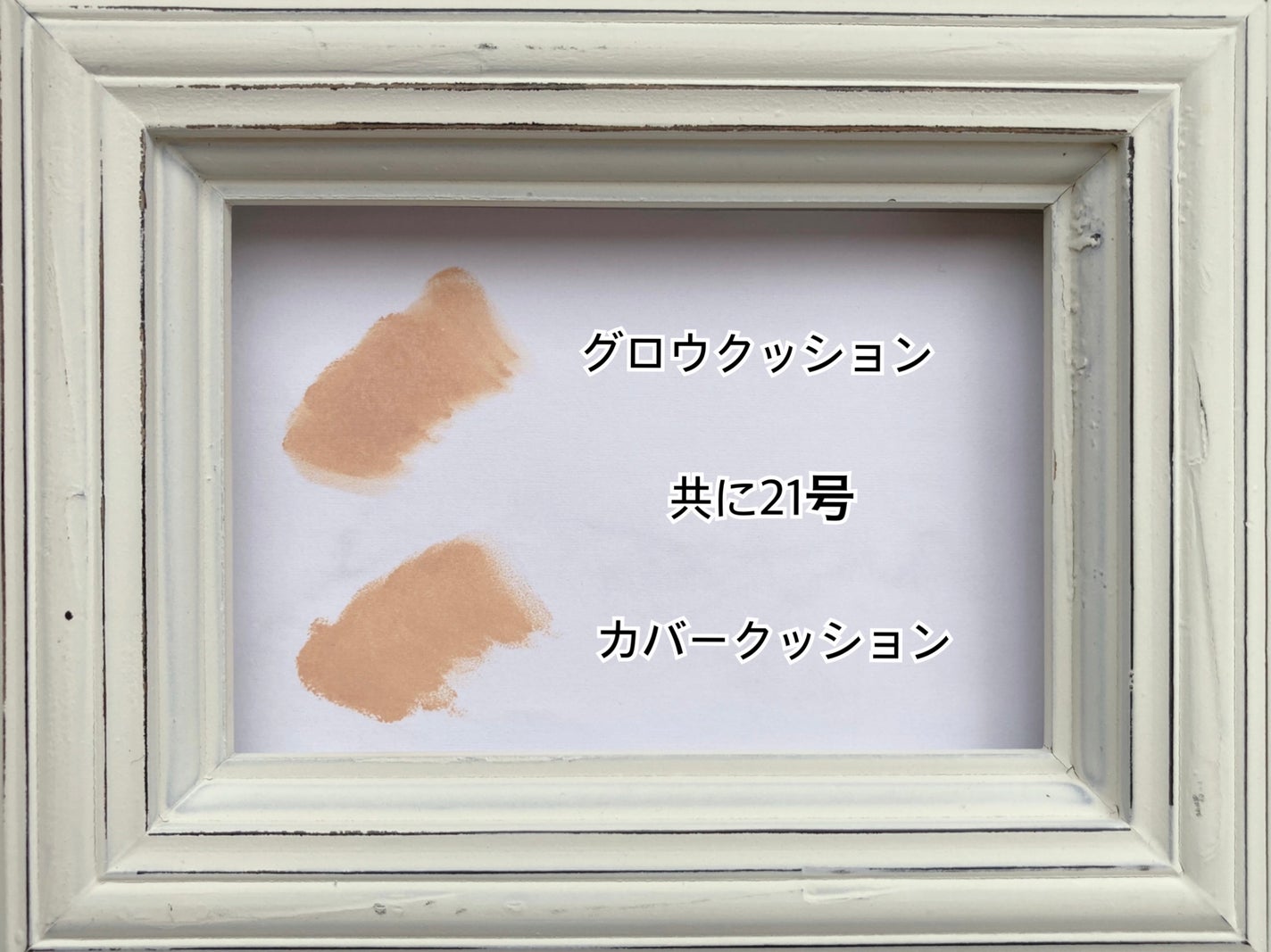 ピンクティーツリーカバークッション/APLIN/クッションファンデーションを使ったクチコミ(3枚目)