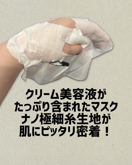 リアルバリア エクストリームクリームマスク/Real Barrier/シートマスク・パックを使ったクチコミ(2枚目)