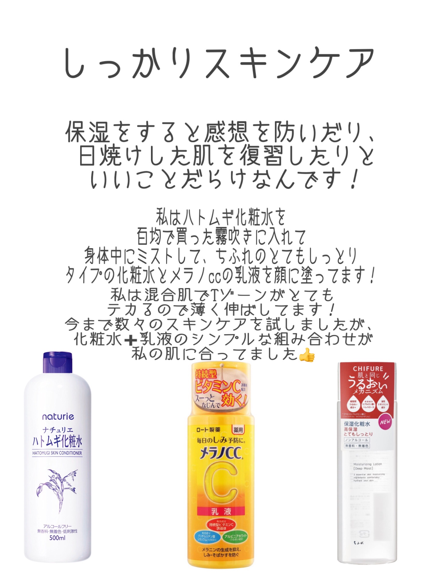 ちふれ 保湿化粧水 とてもしっとりタイプのクチコミ「初めまして！初投稿です。

リップスは見る専で投稿するつもりは無かったんですが、最近急に「肌が.....」（3枚目）
