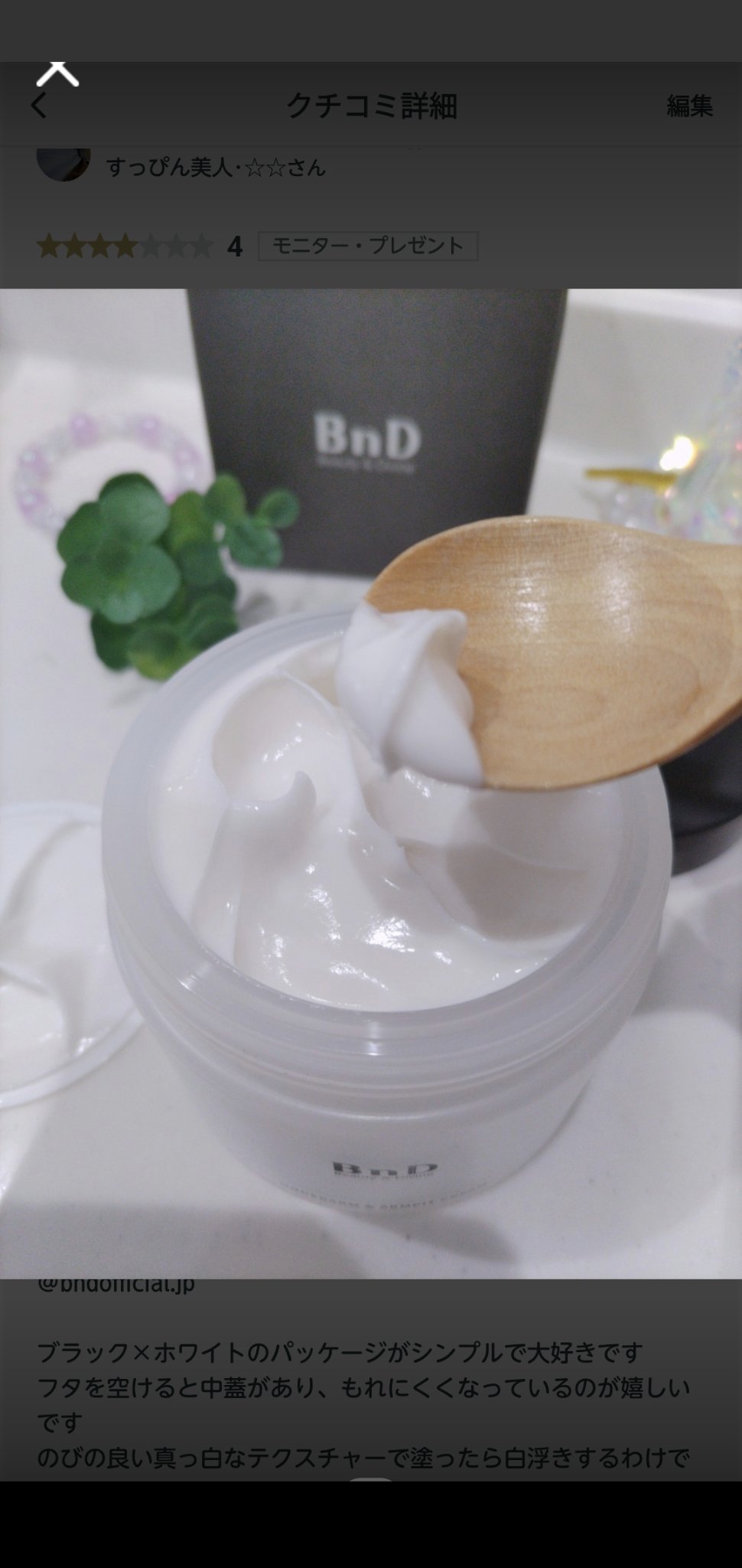 を使ったクチコミ（3枚目）