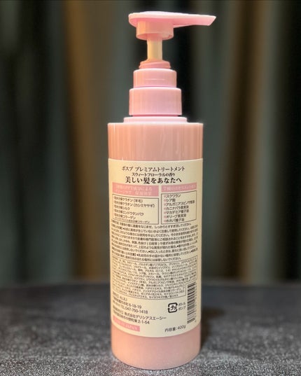 ポスプ プレミアムシャンプー/プレミアムトリートメント/posup/市販シャンプーを使ったクチコミ(5枚目)