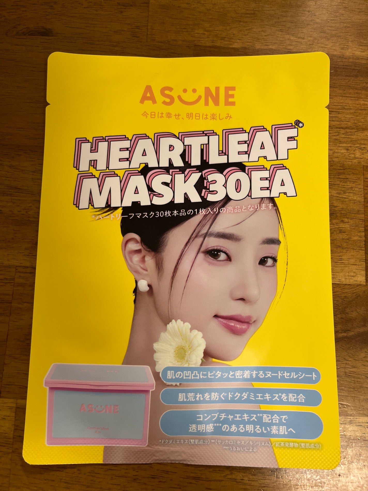 Heartleaf Mask/ASUNE /シートマスク・パックを使ったクチコミ(1枚目)