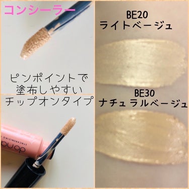 シンクロナイジング コンシーラー/do natural/リキッドコンシーラーを使ったクチコミ（2枚目）