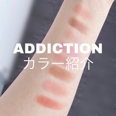 コンパクトアディクション センス オブ クラリティ/ADDICTION/アイシャドウパレットを使ったクチコミ（1枚目）