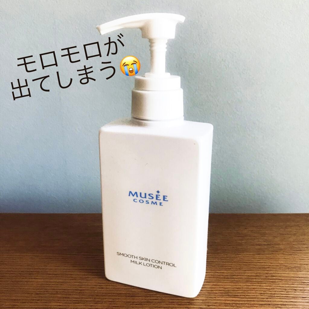 スムーススキンコントロール ミルクローション/ミュゼコスメ/ボディミルクを使ったクチコミ(1枚目)