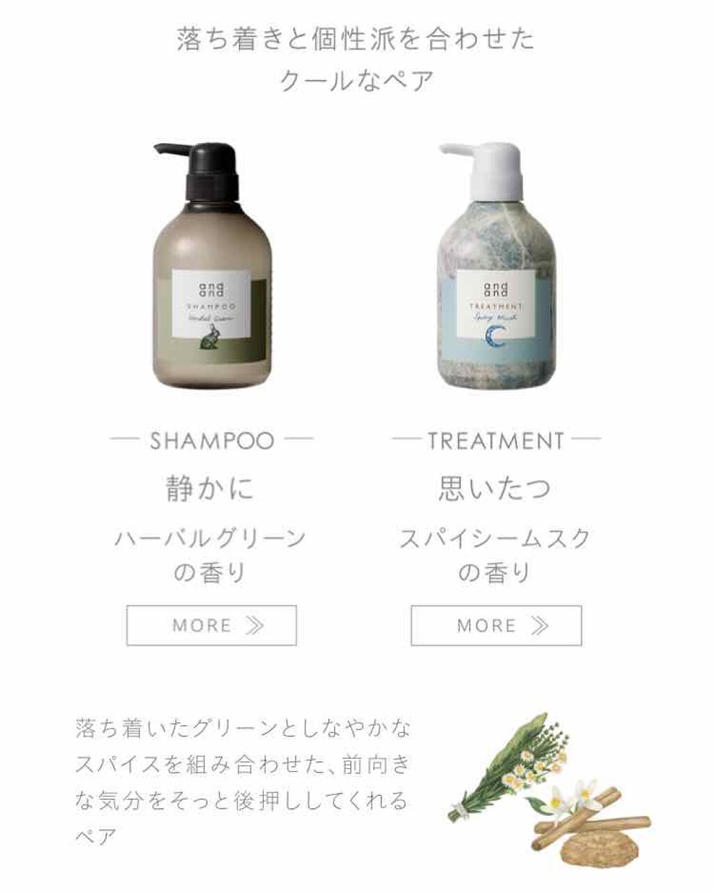 静かに ハーバルグリーンの香り シャンプー/and and/市販シャンプーを使ったクチコミ(3枚目)