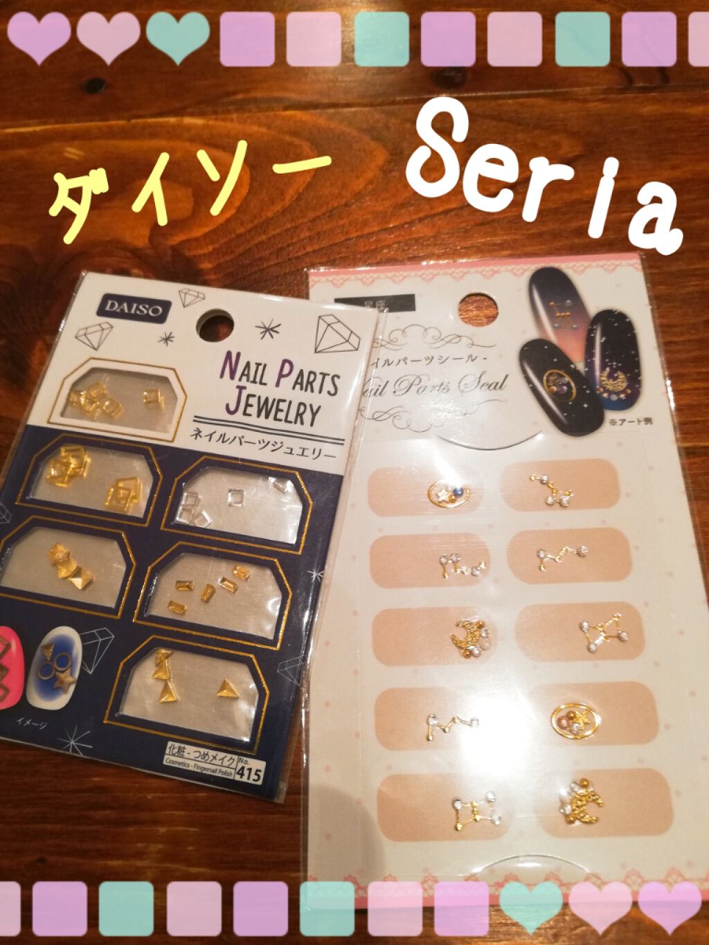 ネイルシール/セリア/ネイルシールを使ったクチコミ（1枚目）
