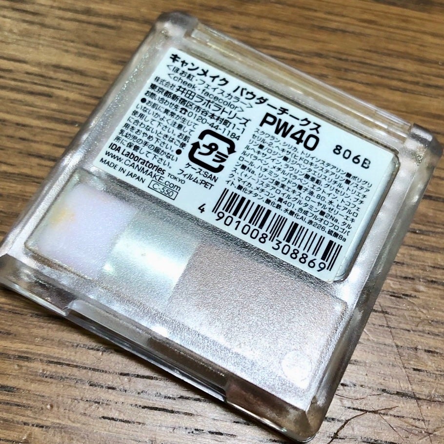 【旧品】パウダーチークス/キャンメイク/パウダーチークを使ったクチコミ(3枚目)