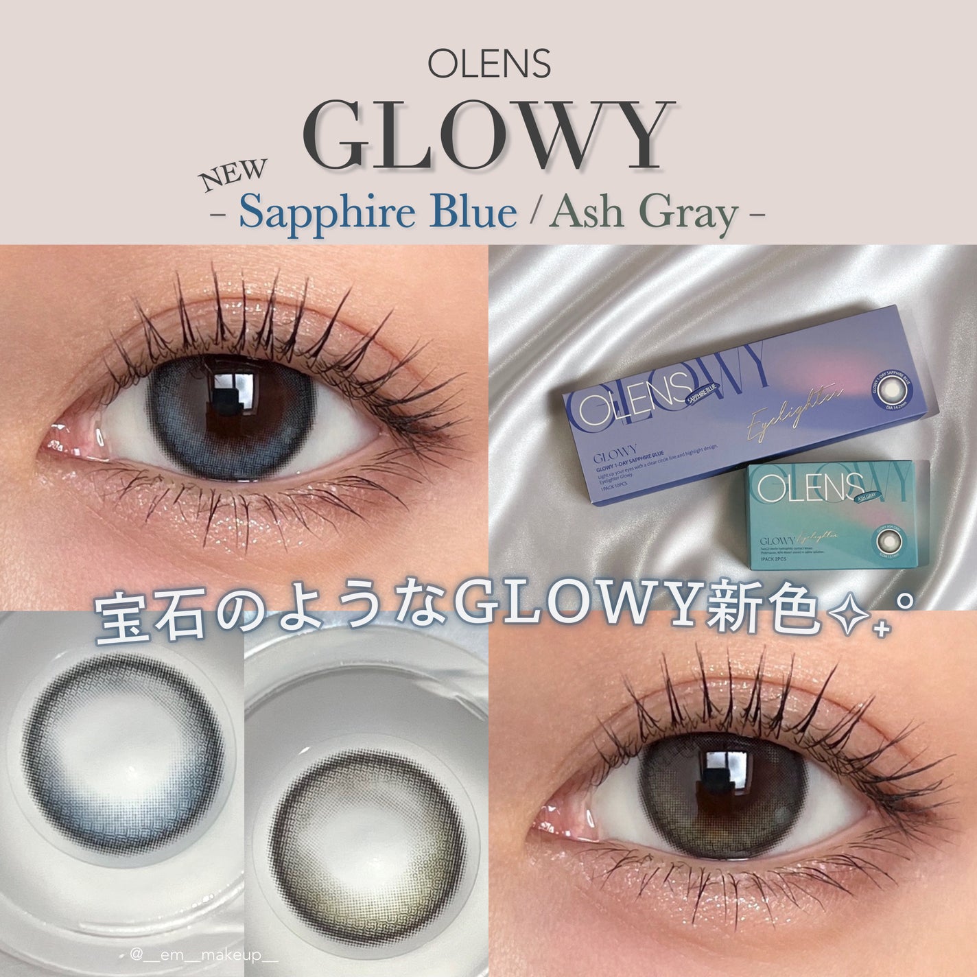 Glowy 1day/OLENS/ワンデー(1DAY)カラコンを使ったクチコミ(1枚目)