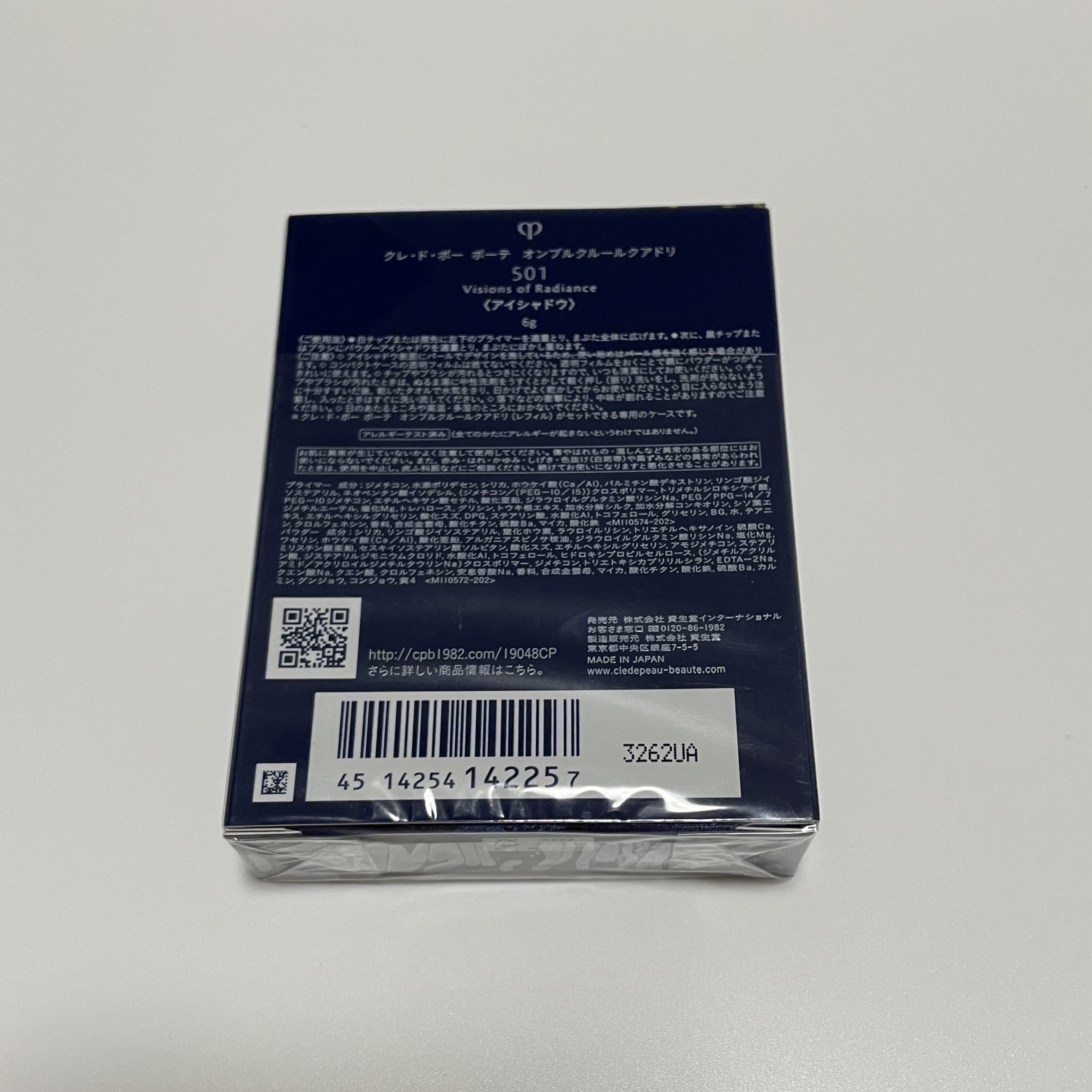 オンブルクルールクアドリ/クレ・ド・ポー ボーテ/アイシャドウパレットを使ったクチコミ（2枚目）