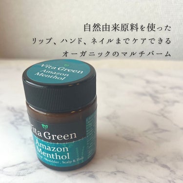 ビタ・グリーン・リップ・ハンド・ヘアバーム/Vita Green/ヘアバームを使ったクチコミ（3枚目）