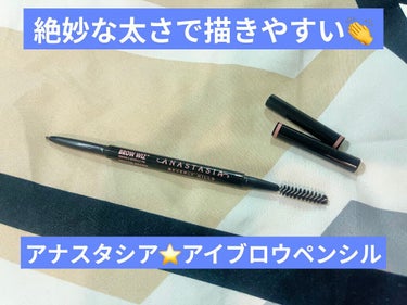 アナスタシア ビバリーヒルズ BROW WIZのクチコミ「
最近のお気に入りのアイブロウペンシル🥰セフォラで購入。

セザンヌの超細芯ペンシルとかケイト.....」（1枚目）