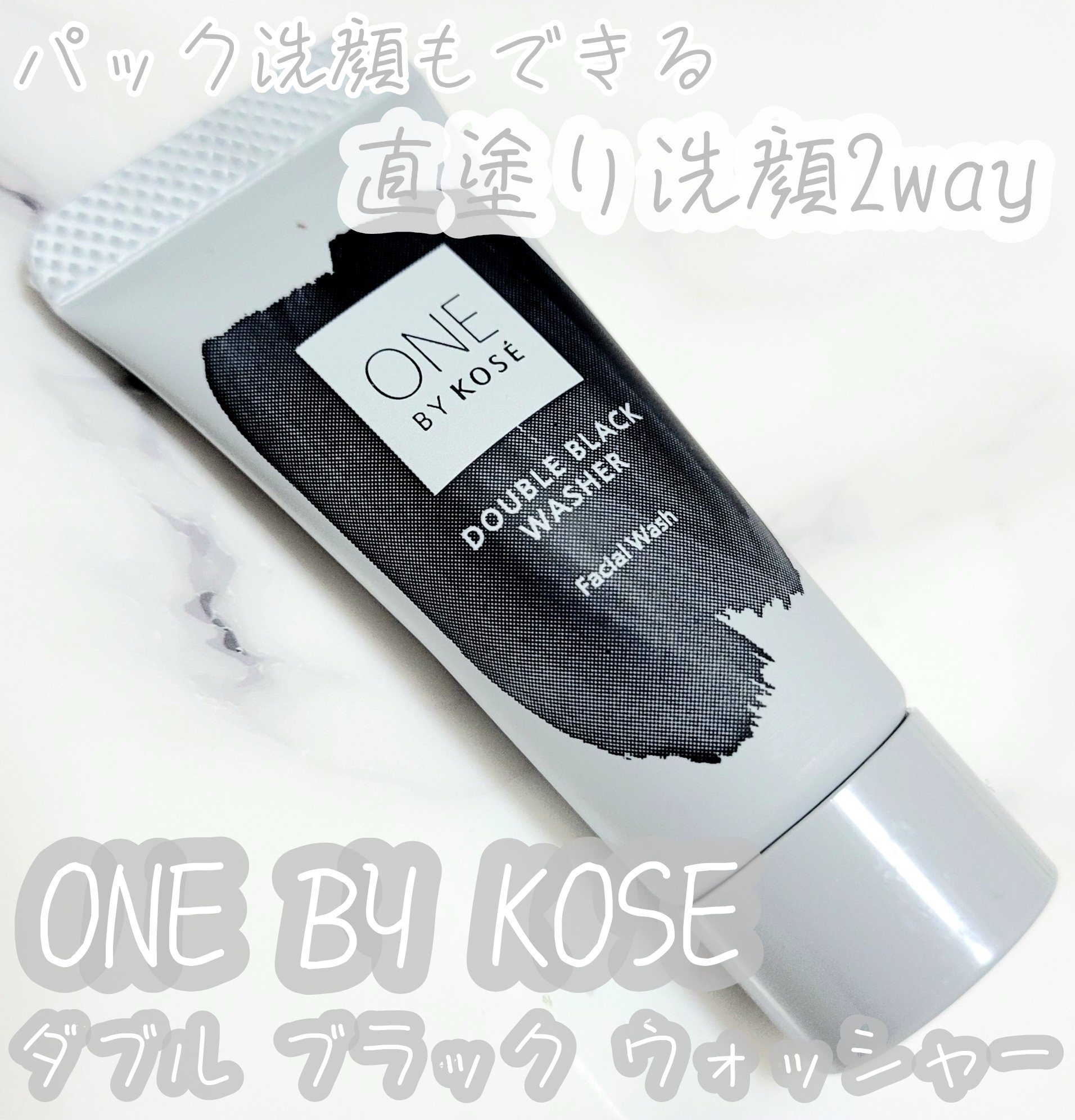 ダブル ブラック ウォッシャー/ONE BY KOSE/その他洗顔料を使ったクチコミ（1枚目）