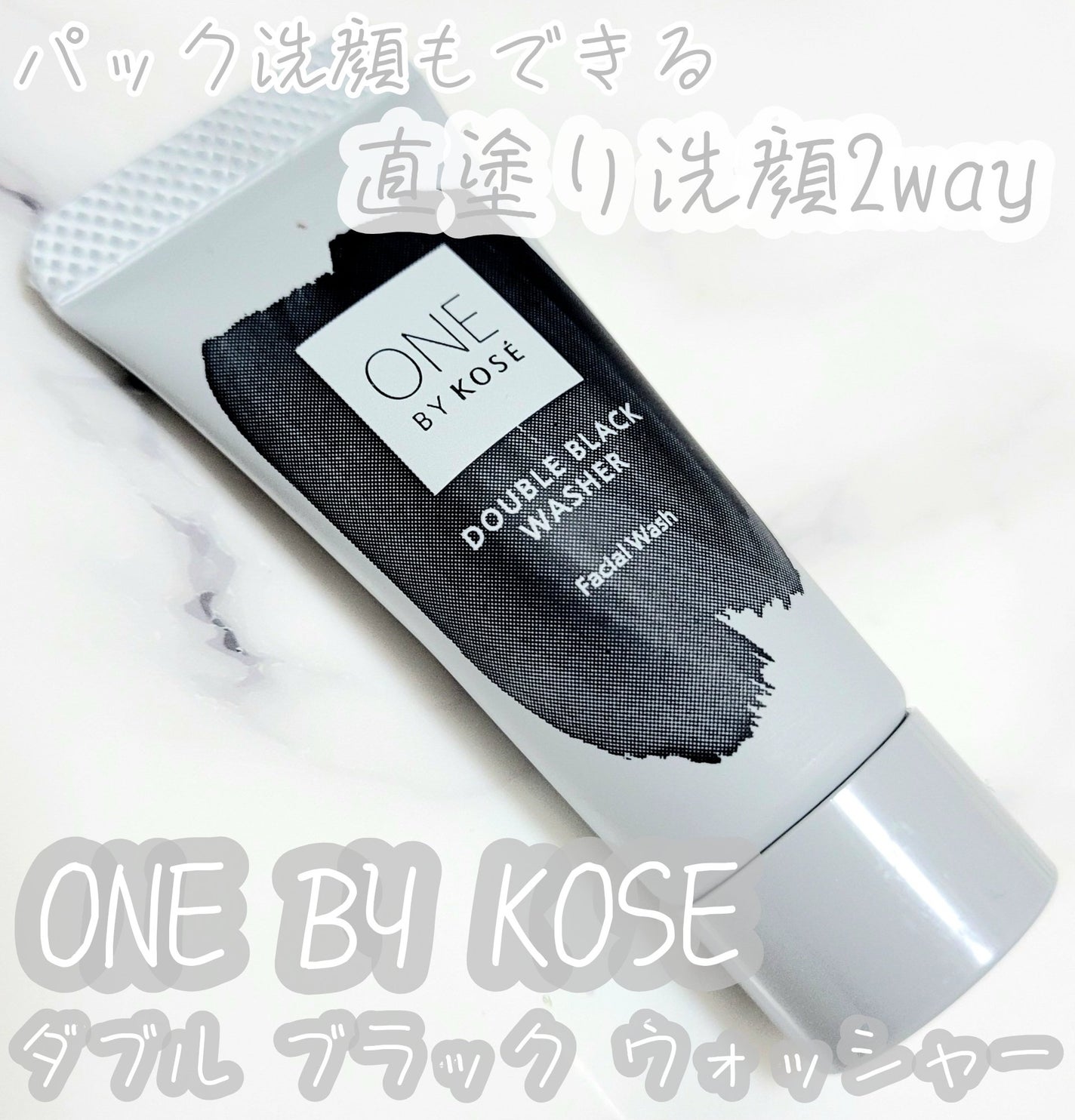 ダブル ブラック ウォッシャー/ONE BY KOSE/その他洗顔料を使ったクチコミ(1枚目)