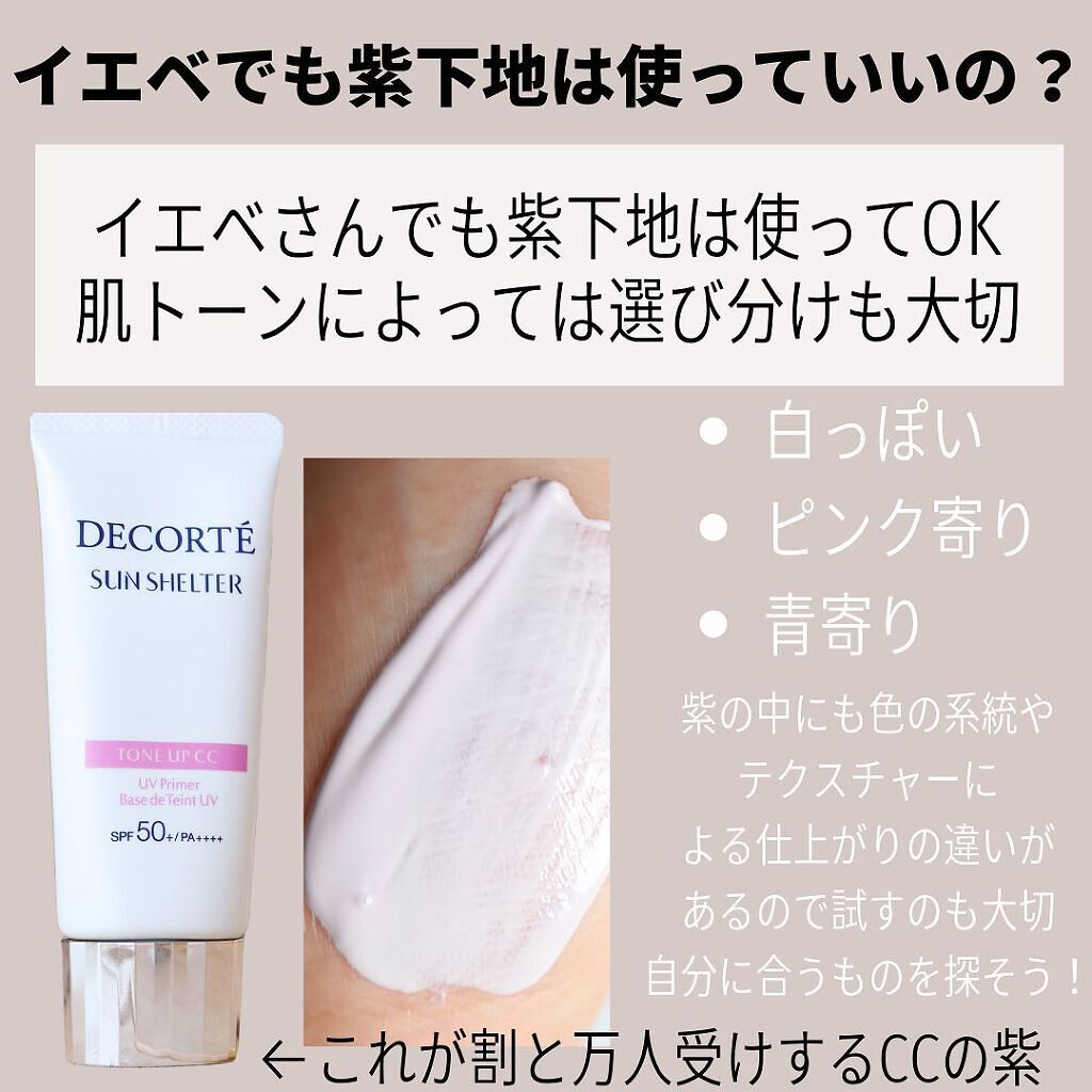 モデリング カラーベース EX/Elégance/化粧下地を使ったクチコミ(8枚目)