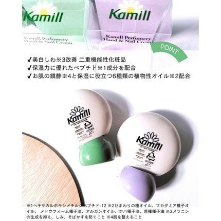 パフューマリー ハンド&ネイルクリーム デューイアルテミシア 50ml/カミール/ハンドクリームを使ったクチコミ(3枚目)