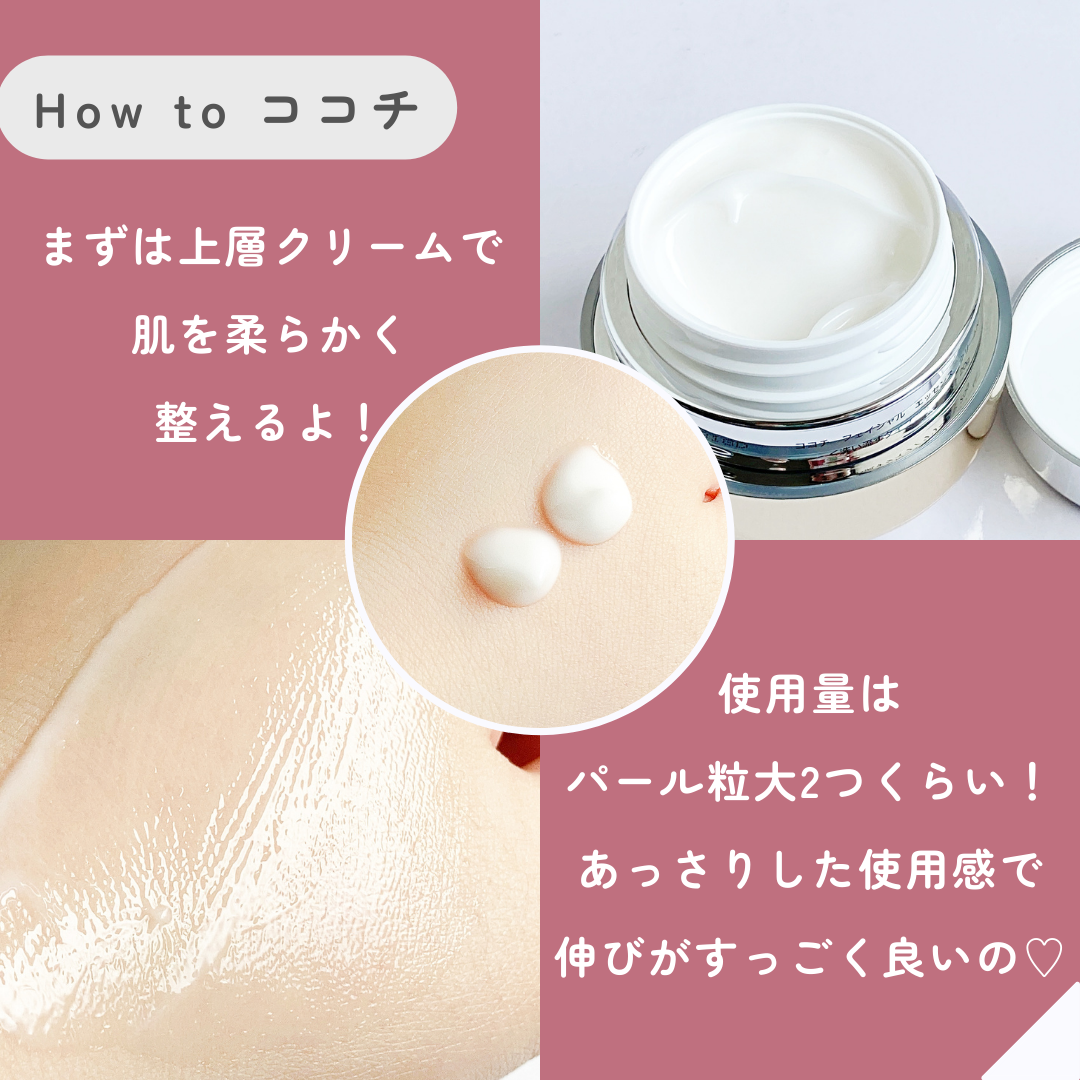 フェイシャル エッセンス クリームマスク/COCOCHI/フェイスクリームを使ったクチコミ(2枚目)