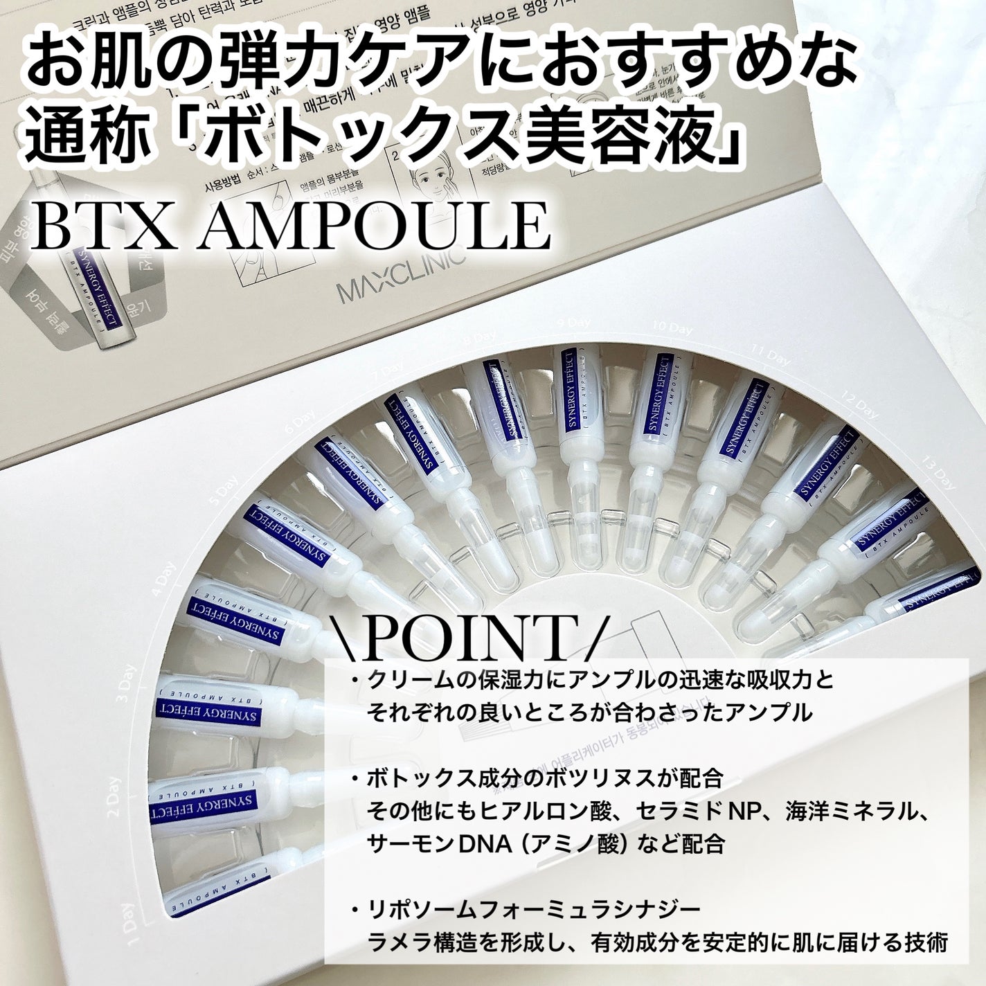 タイムリターンメラトニンクリーム/MAXCLINIC/フェイスクリームを使ったクチコミ(3枚目)