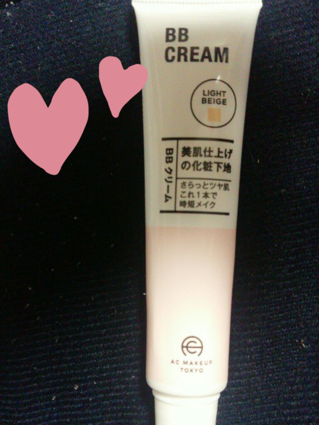 ゆうなな(●︎´▽︎`●︎)人間恐怖症 on LIPS 「このBBクリームめちゃくちゃいいです!(個人の感想です)これは..」(1枚目)