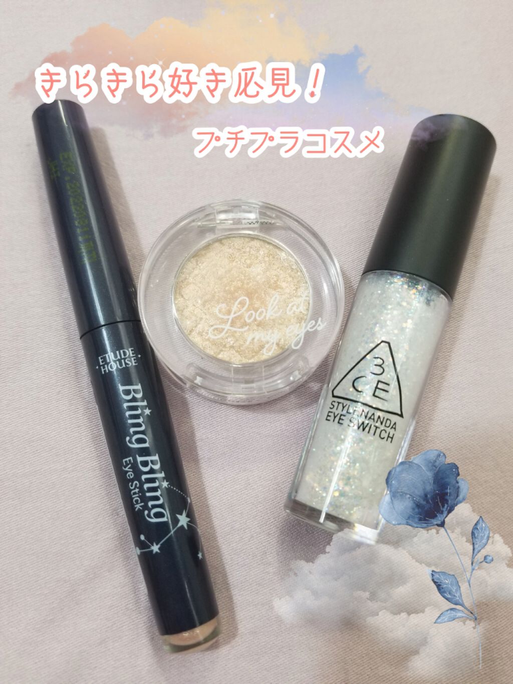 ルックアット マイアイジュエル/ETUDE/単色アイシャドウを使ったクチコミ（1枚目）