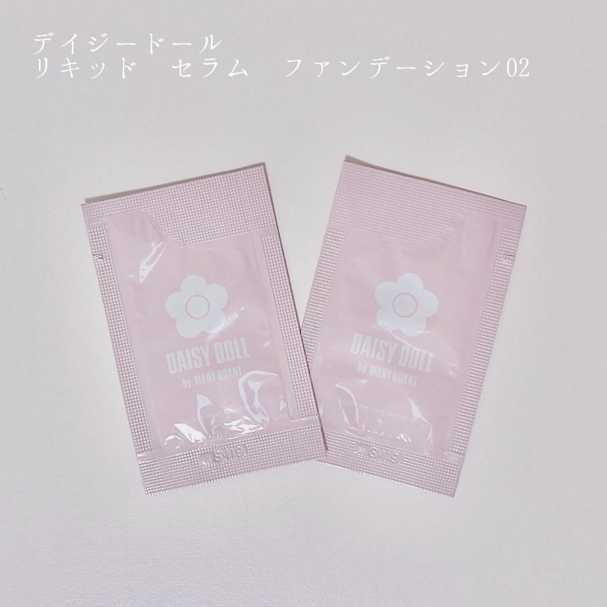 リキッド セラム ファンデーション 02 アイボリー/DAISY DOLL by MARY QUANT/リキッドファンデーションを使ったクチコミ（1枚目）