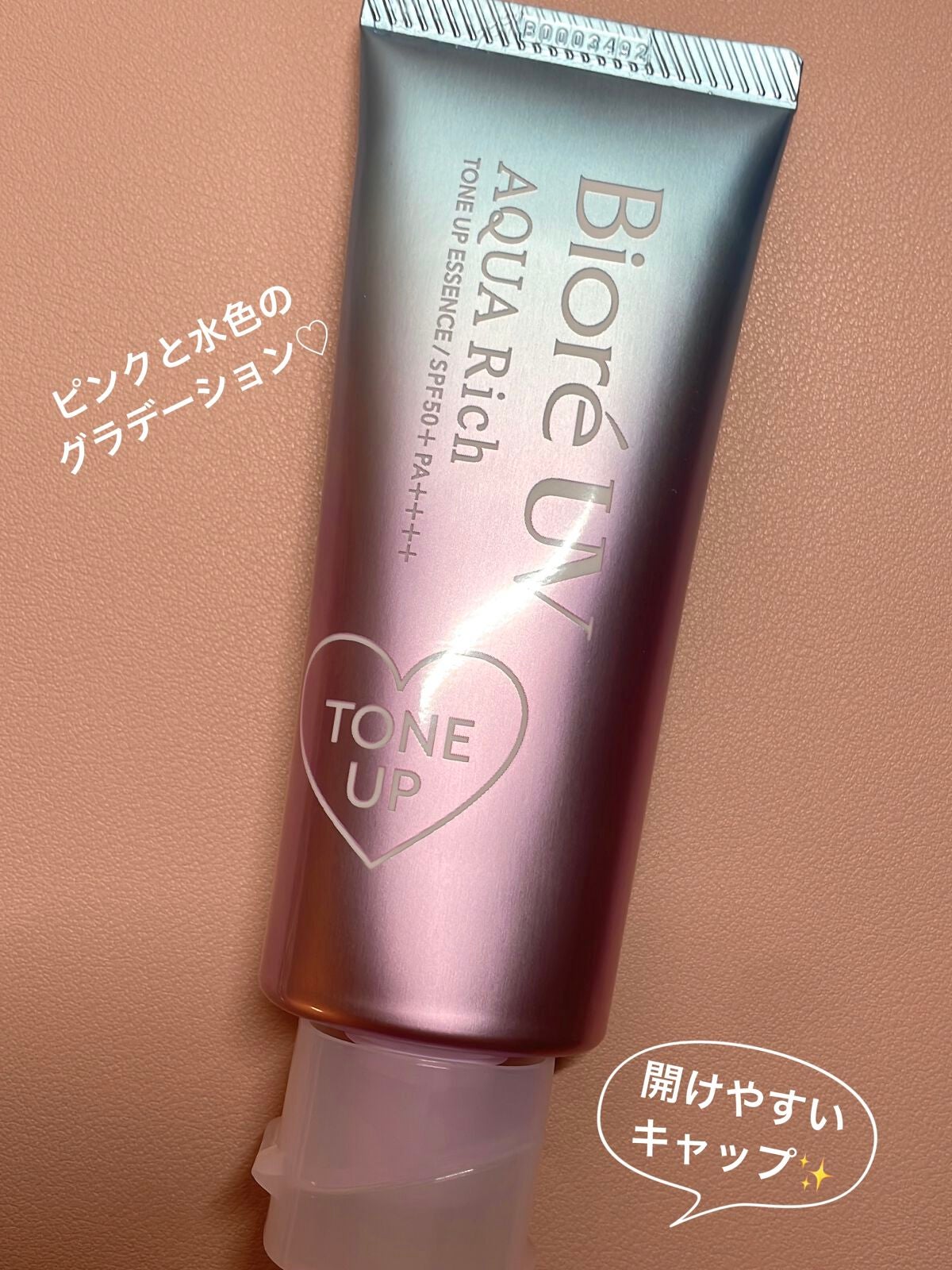 ビオレUV アクアリッチ ライトアップエッセンス/ビオレ/日焼け止めクリームを使ったクチコミ(3枚目)