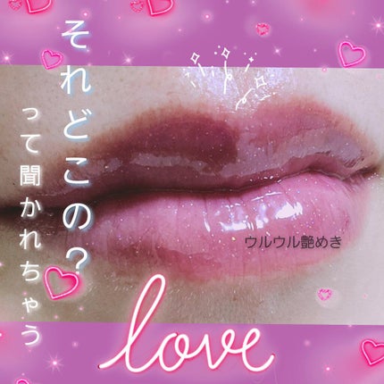 【旧】ディオール アディクト リップ マキシマイザー/Dior/リップグロスを使ったクチコミ(1枚目)