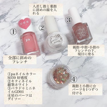 pa ネイルカラー S039/pa nail collective/マニキュアの画像