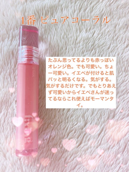 グロウ フィクシングティント/ETUDE/リップティントを使ったクチコミ(2枚目)