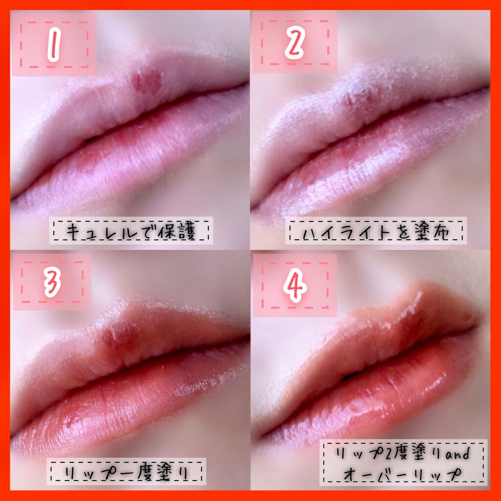 リップケア クリーム ほんのり色づくタイプ/キュレル/リップケアを使ったクチコミ（3枚目）