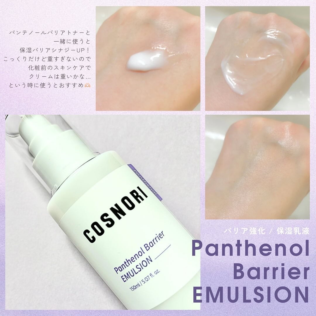 パンテノールバリアトナー/COSNORI/化粧水を使ったクチコミ(4枚目)