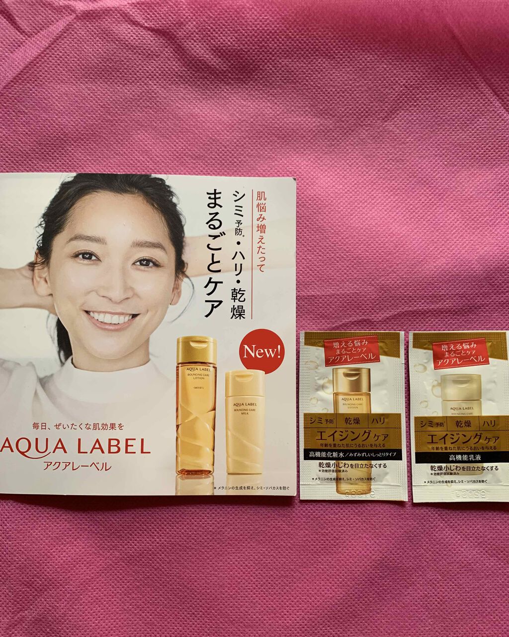 バウンシングケア ローション M/アクアレーベル/化粧水を使ったクチコミ(1枚目)