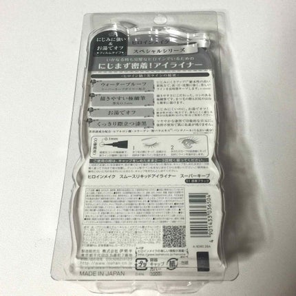 スムースリキッドアイライナー スーパーキープ/ヒロインメイク/リキッドアイライナーを使ったクチコミ(2枚目)