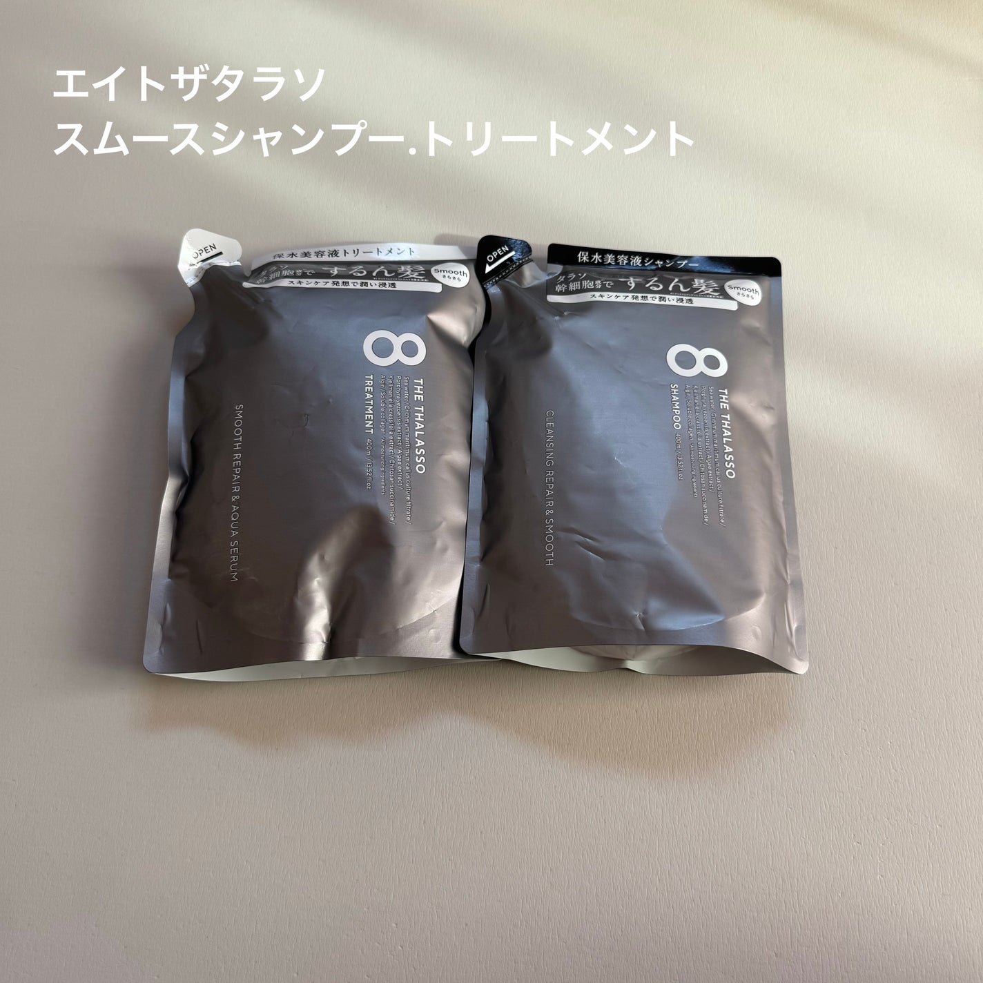 エイトザタラソ ユー CBD&リフレッシング クレンズ 美容液シャンプー/CBD&バランシング ダメージリペア 美容液ヘアトリートメント/エイトザタラソ/市販シャンプーを使ったクチコミ(1枚目)