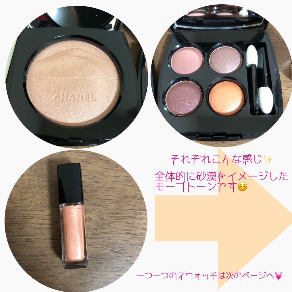 レ キャトル オンブル/CHANEL/アイシャドウパレットを使ったクチコミ(3枚目)